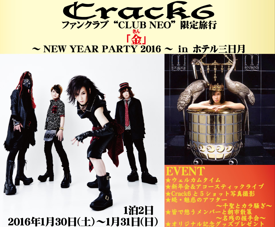 t@Nu“CLUB NEO”藷suv`NEW YEAR PARTY 2016`