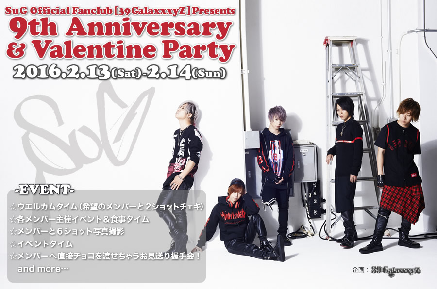 SuG Official Fan Club [39GalaxxxyZ] Presents 9th Anniversary & Valentine Party