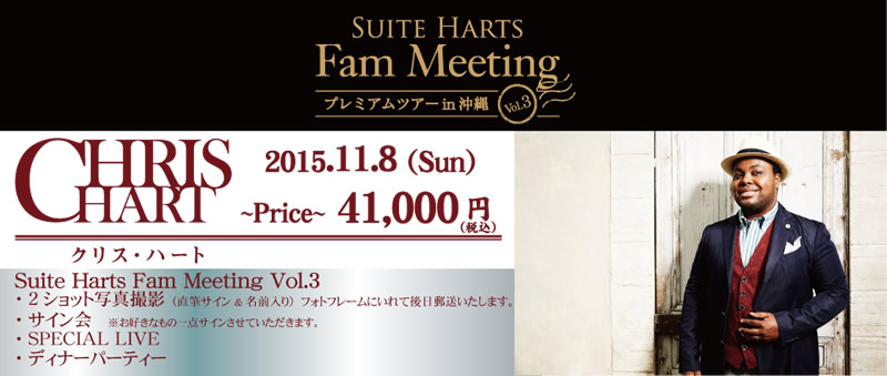 Suite Harts Fam Meeting Vol.3 プレミアムツアー in 沖縄