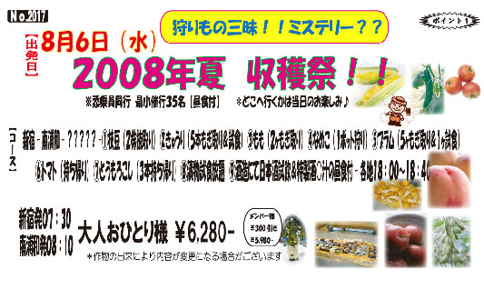 �����̎O���I�I�~�X�e���[�H�H2008�N�ā@���n�ՁI�I