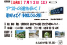 アプトの道を歩く!碓氷峠ハイキング帰りは楽してトロッコ列車♪