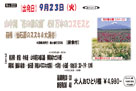 巾着田「曼珠沙華(彼岸花)」と話題の鉄道博物館!!