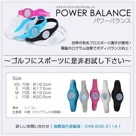 �p���[�o�����X
