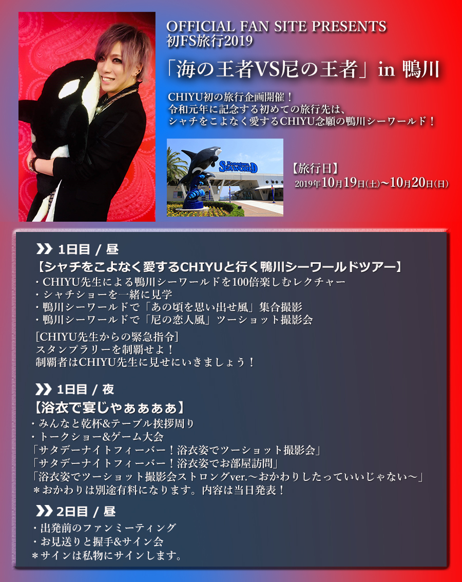 OFFICIAL FAN SITE PRESENTS
FSs2019 uC̉VS̉ҁvin 
