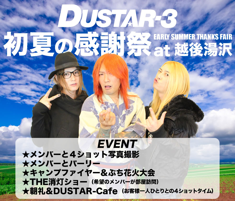 DUSTAR-3 Ă̊Ӎ at z㓒