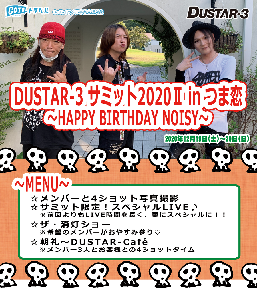 DUSTAR-3 T~bg2020U in ܗ`HAPPY BIRTHDAY NOISY`