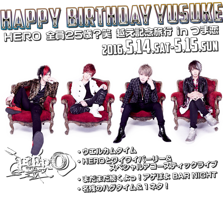 HAPPY BIRTHDAY YUSUKE HERO S25? zLOs in ܗ 