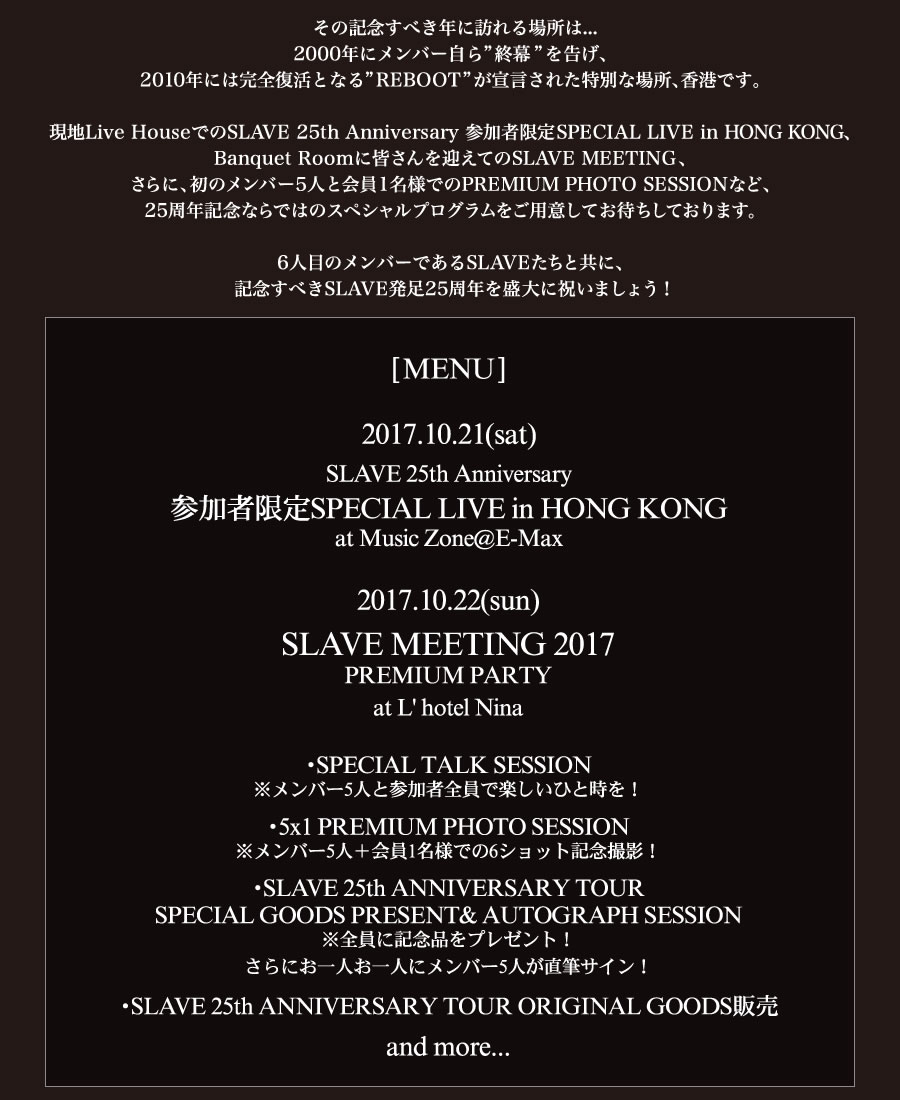 SLAVE 25th ANNIVERSARY TOUR　