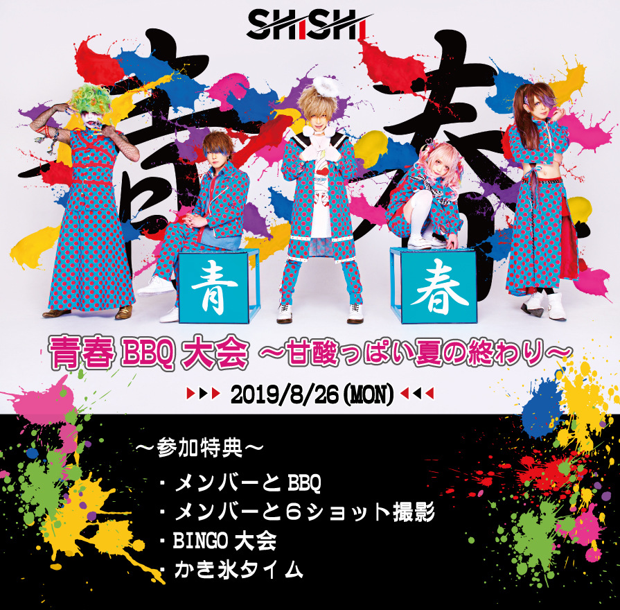 ShiSHi"