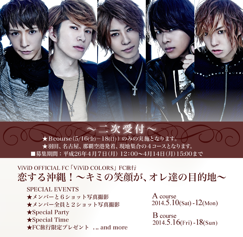 ViViD OFFICIAL FCuViViD COLORSvFCs 鉫I`L~̏Ί炪AIB̖ړIn`