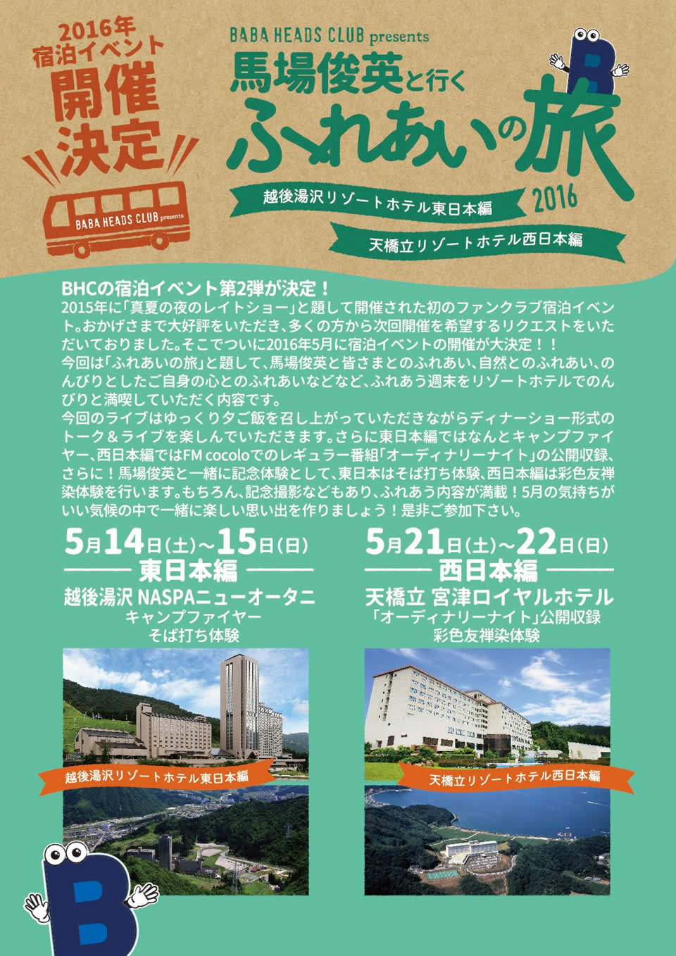 �n��r�p�ƍs���ӂꂠ���̗� 2016