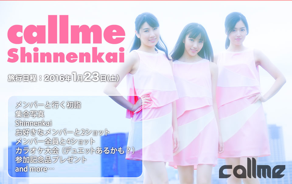 callme Shinnenkai