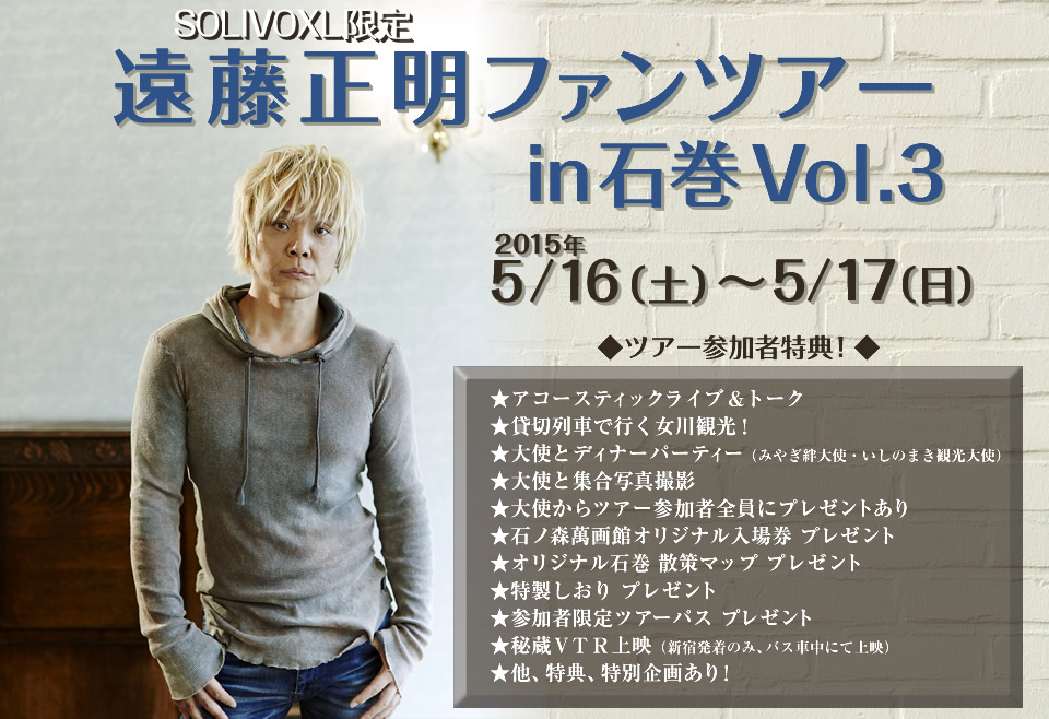SOLIVOXL@ t@cA[ in Ί Vol.3