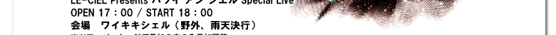 LE-CIEL Presents　L'Arc～en～Ciel Hawaii TOUR