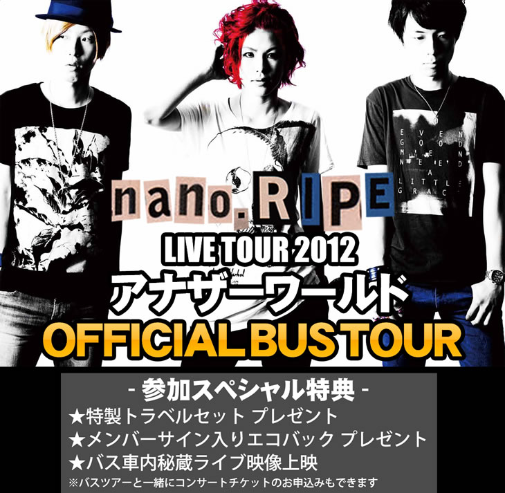nano.RIPE