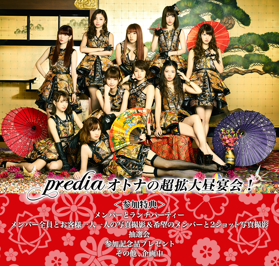predia@Igi̒g咋I