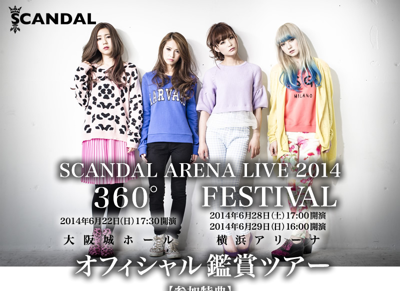SCANDAL ARENA LIVE 2014 オフィシャル鑑賞ツアー