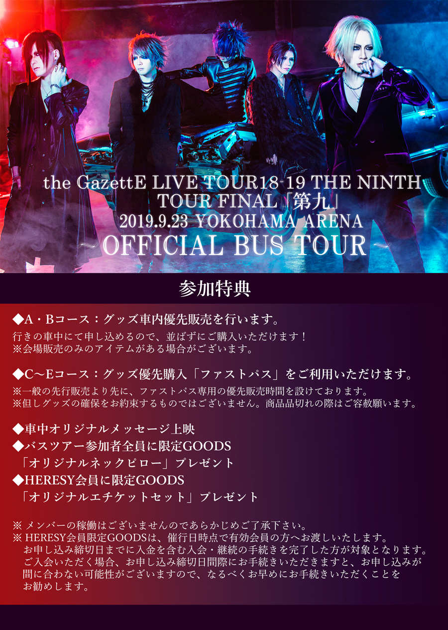 『LIVE　TOUR　18-19　THE　NINTH／FINAL「第九」LIVE